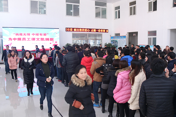 China Coal Group Held Donation Ceremony For Our Beloved Colleague