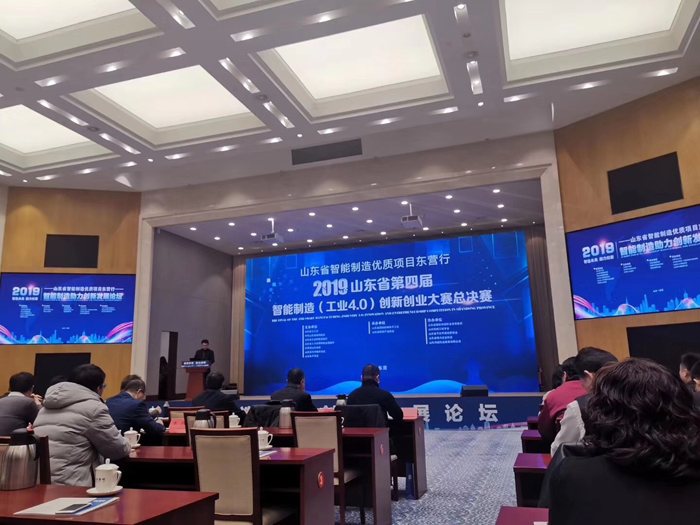 Warmly Celebrate China Coal Group Yikuang Cloud Platform Won The First Prize Of The Fourth Intelligent Manufacturing Innovation And Entrepreneurship Competition In Shandong Province