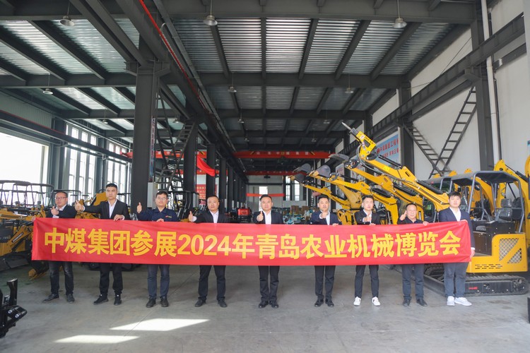 China Coal Group Invites You To 2024 Qingdao Agricultural Machinery And Accessory Expo